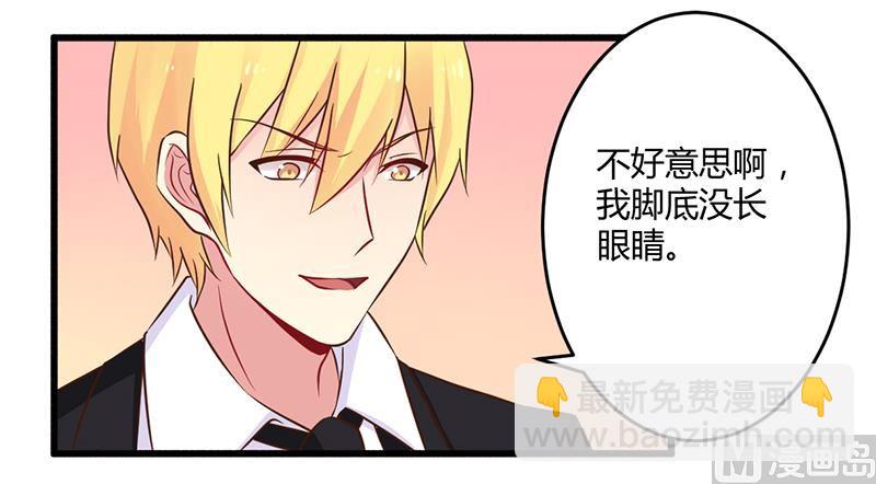 《错入豪门 男神我已婚》第43话 请您大人大量 第11页