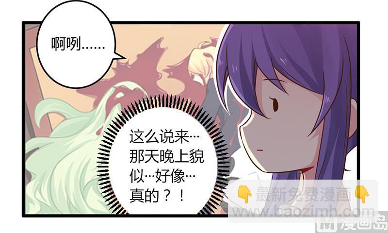 《错入豪门 男神我已婚》第43话 请您大人大量 第17页