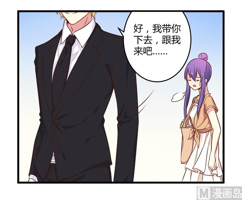 《错入豪门 男神我已婚》第43话 请您大人大量 第21页