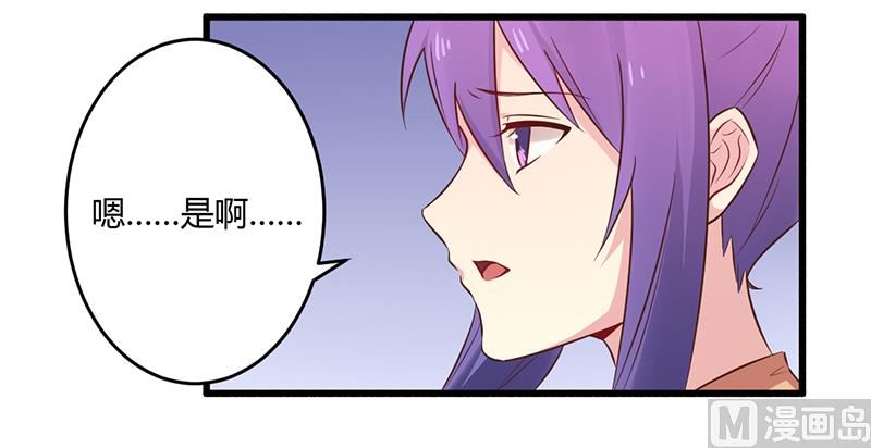 《错入豪门 男神我已婚》第43话 请您大人大量 第26页