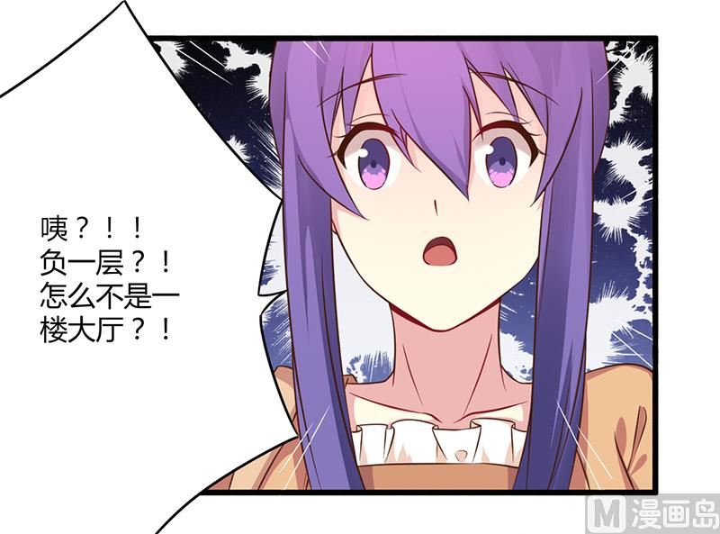 《错入豪门 男神我已婚》第43话 请您大人大量 第28页