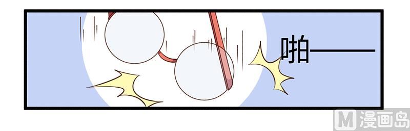 《错入豪门 男神我已婚》第43话 请您大人大量 第8页