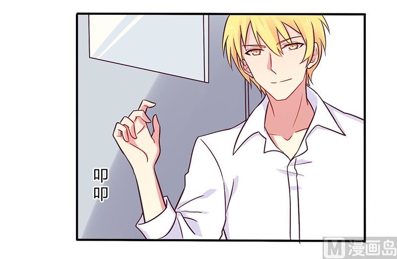 《错入豪门 男神我已婚》第46话 我来看我朋友 第10页