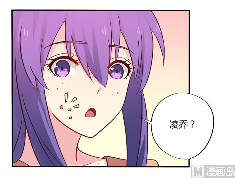 《错入豪门 男神我已婚》第46话 我来看我朋友 第12页