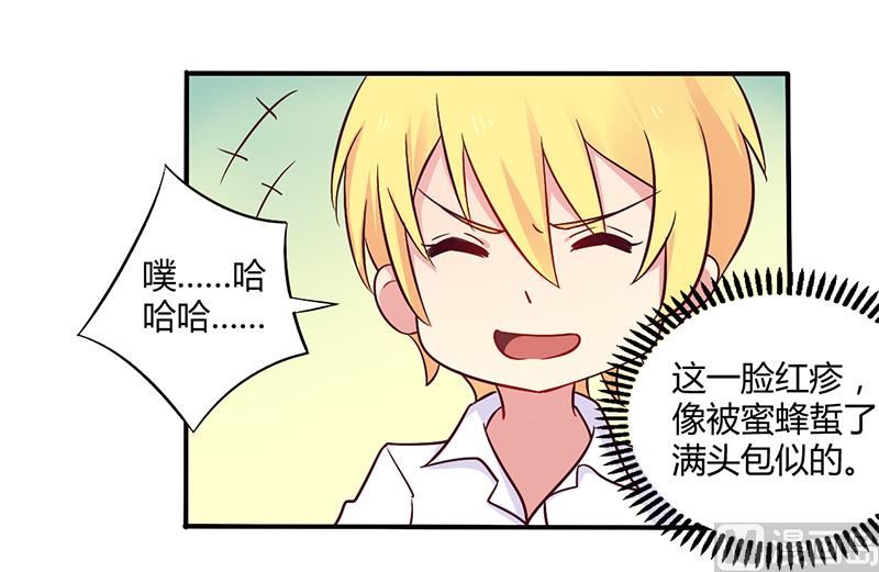 《错入豪门 男神我已婚》第46话 我来看我朋友 第13页
