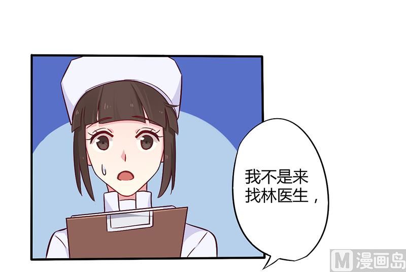 《错入豪门 男神我已婚》第46话 我来看我朋友 第19页