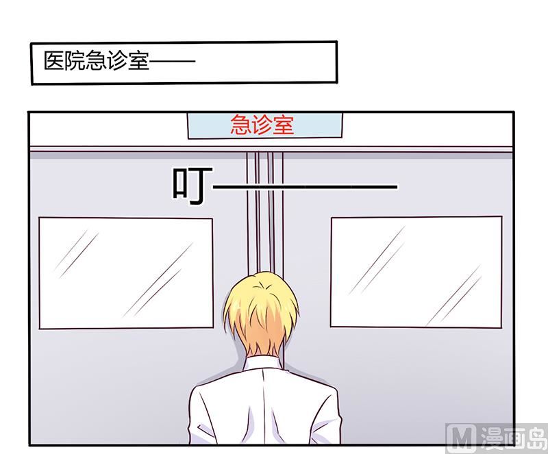 《错入豪门 男神我已婚》第46话 我来看我朋友 第1页
