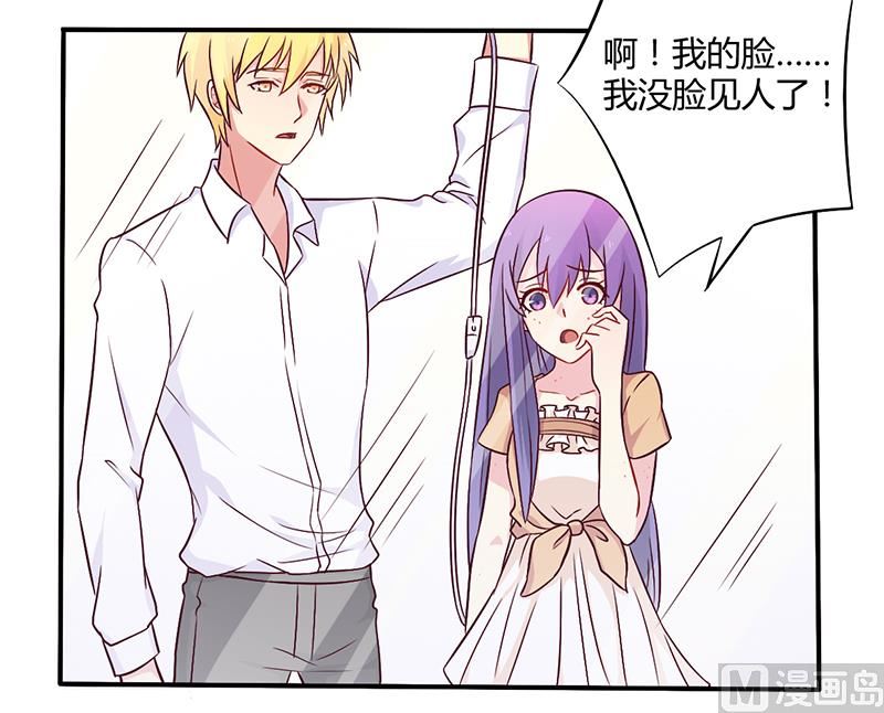 《错入豪门 男神我已婚》第46话 我来看我朋友 第24页