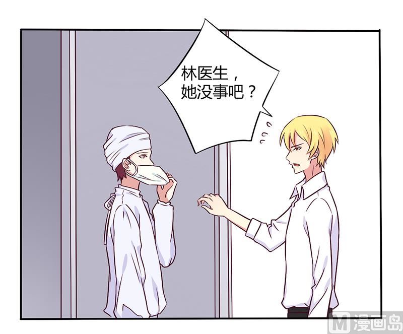 《错入豪门 男神我已婚》第46话 我来看我朋友 第2页