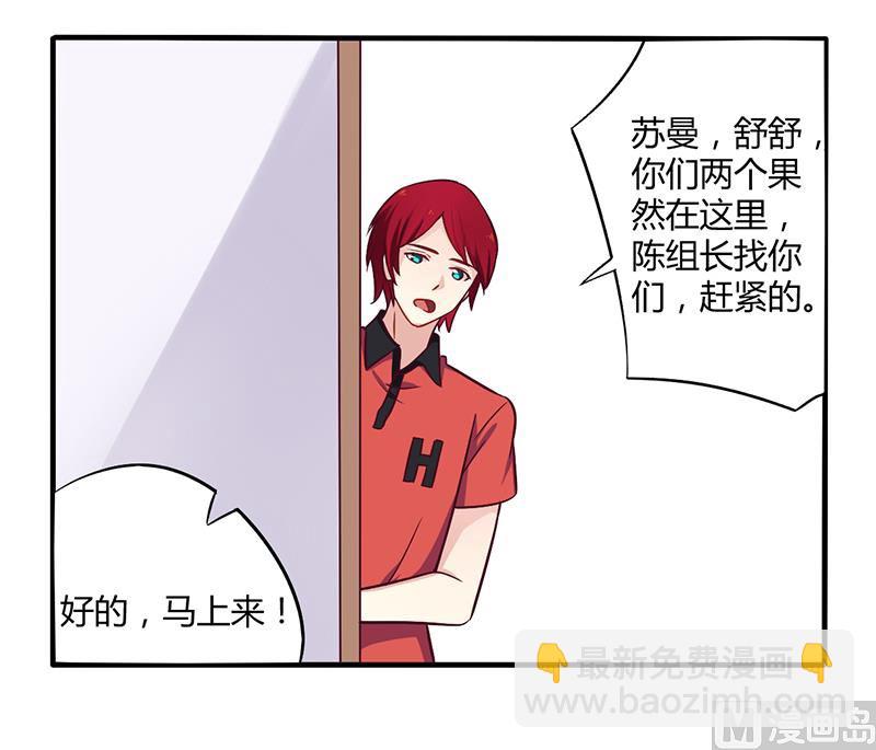《错入豪门 男神我已婚》第47话 一堆烂摊子 第12页