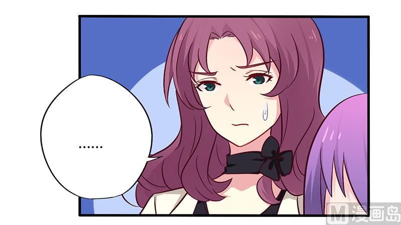 《错入豪门 男神我已婚》第47话 一堆烂摊子 第20页