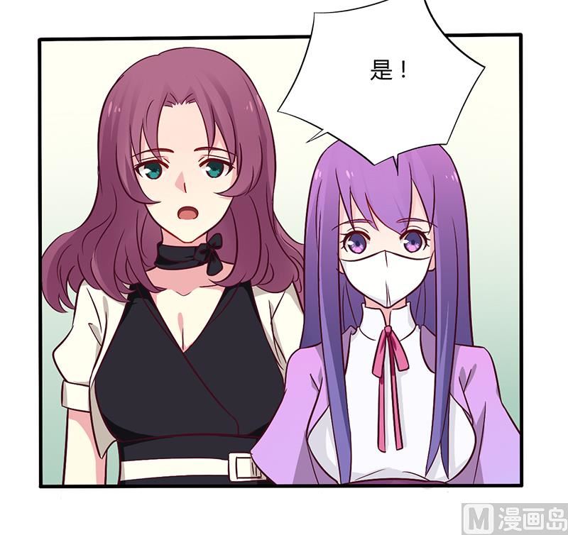 《错入豪门 男神我已婚》第47话 一堆烂摊子 第24页