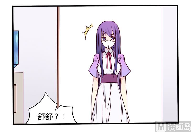 《错入豪门 男神我已婚》第47话 一堆烂摊子 第2页