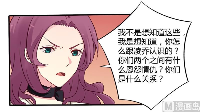 《错入豪门 男神我已婚》第47话 一堆烂摊子 第8页