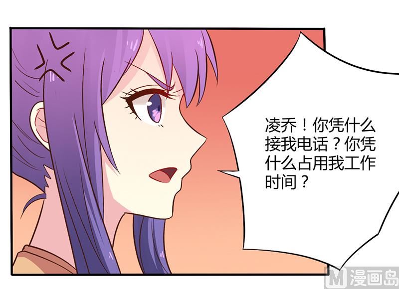 《错入豪门 男神我已婚》第45话 海鲜过敏 第10页