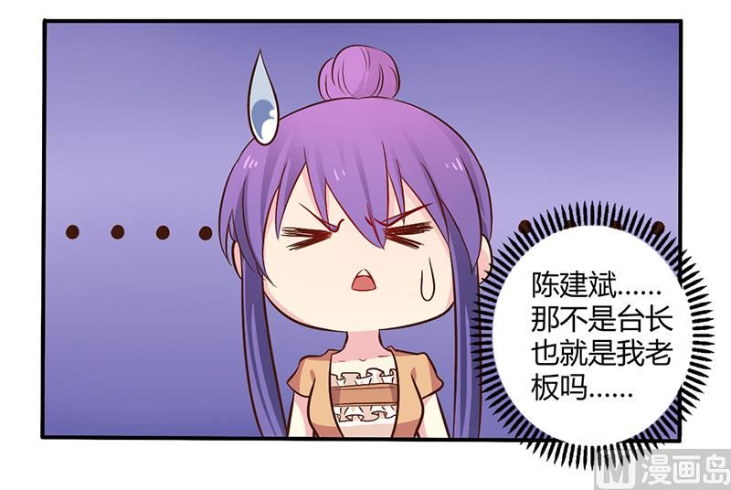 《错入豪门 男神我已婚》第45话 海鲜过敏 第12页