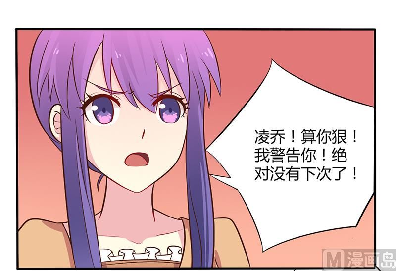 《错入豪门 男神我已婚》第45话 海鲜过敏 第13页