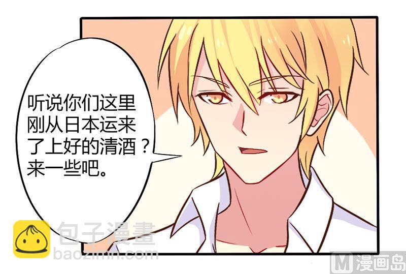 《错入豪门 男神我已婚》第45话 海鲜过敏 第15页