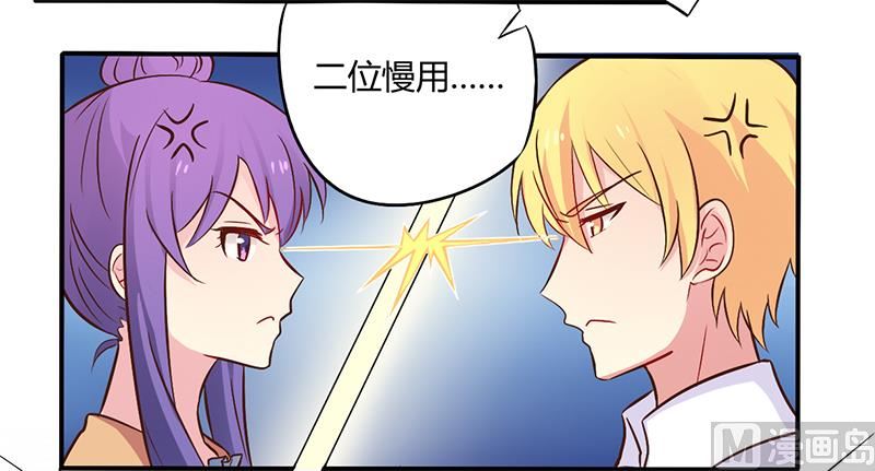 《错入豪门 男神我已婚》第45话 海鲜过敏 第17页