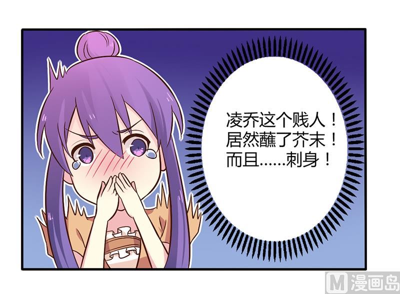《错入豪门 男神我已婚》第45话 海鲜过敏 第19页