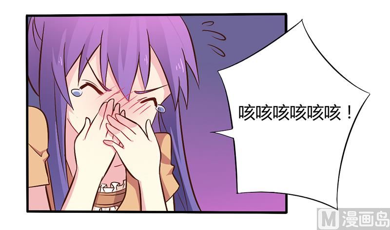 《错入豪门 男神我已婚》第45话 海鲜过敏 第20页
