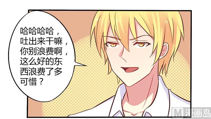 《错入豪门 男神我已婚》第45话 海鲜过敏 第21页