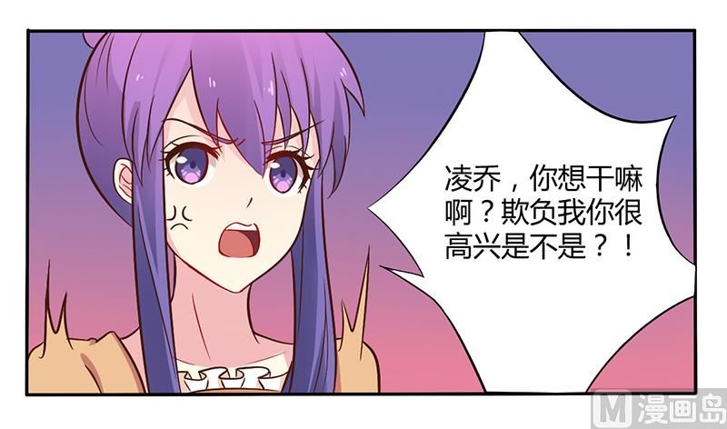 《错入豪门 男神我已婚》第45话 海鲜过敏 第2页