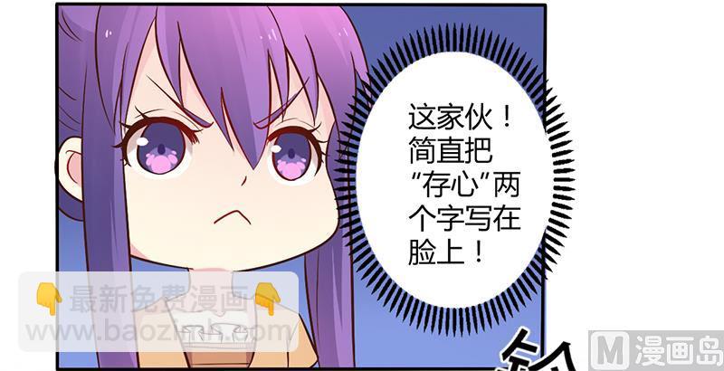 《错入豪门 男神我已婚》第45话 海鲜过敏 第4页