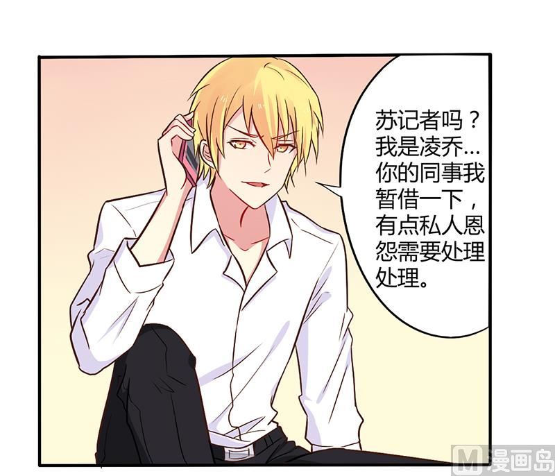 《错入豪门 男神我已婚》第45话 海鲜过敏 第7页