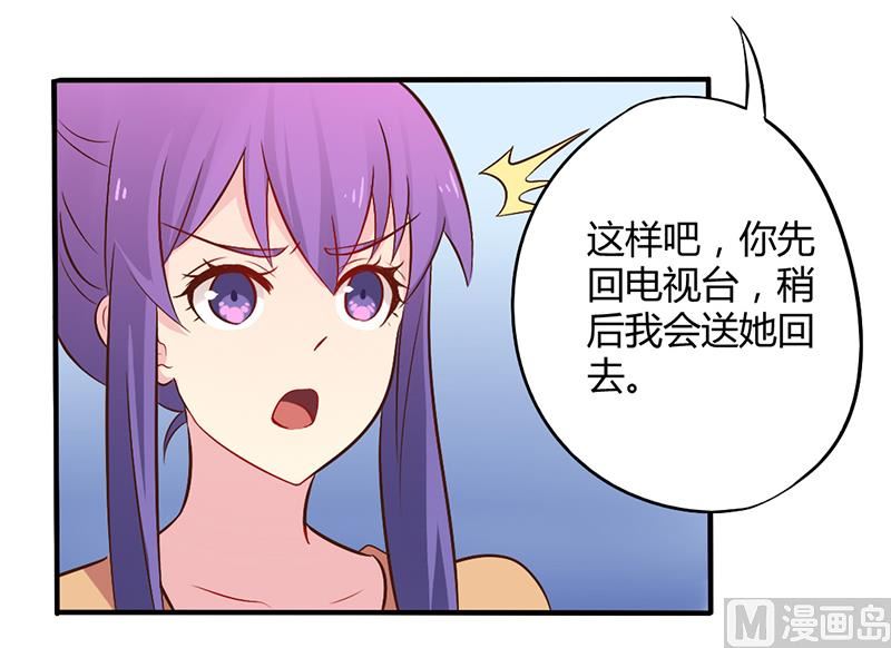 《错入豪门 男神我已婚》第45话 海鲜过敏 第8页