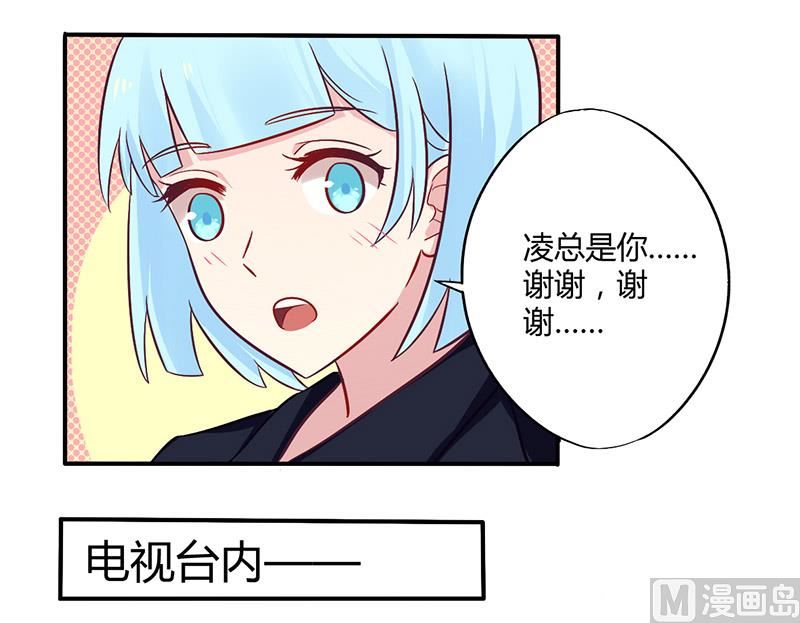 《错入豪门 男神我已婚》第48话 好心被当驴肝肺 第10页