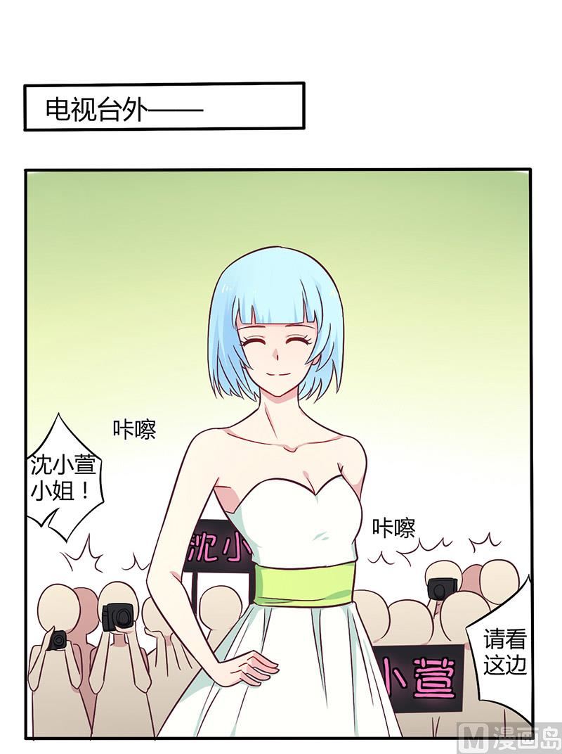 《错入豪门 男神我已婚》第48话 好心被当驴肝肺 第1页