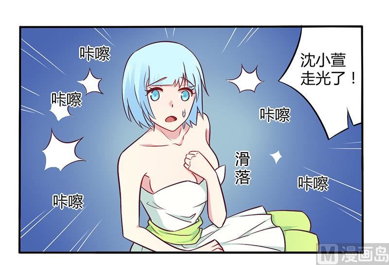 《错入豪门 男神我已婚》第48话 好心被当驴肝肺 第5页
