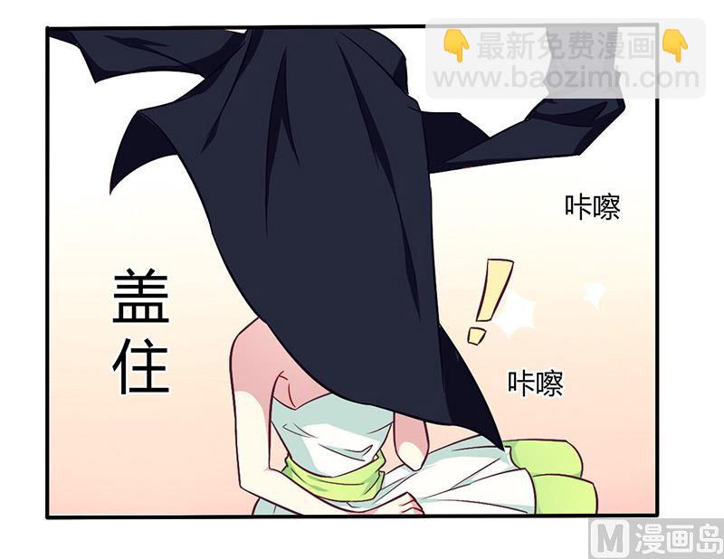 《错入豪门 男神我已婚》第48话 好心被当驴肝肺 第8页