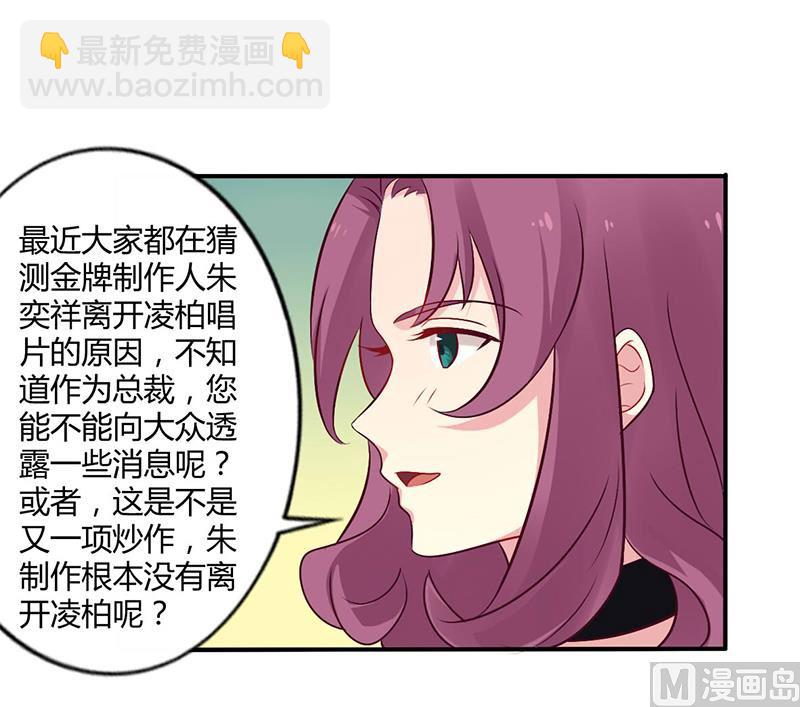 《错入豪门 男神我已婚》第50话 我要跟你绝交 第12页