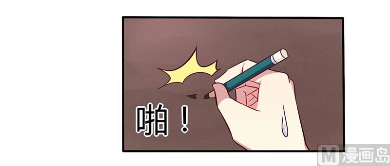 《错入豪门 男神我已婚》第50话 我要跟你绝交 第21页