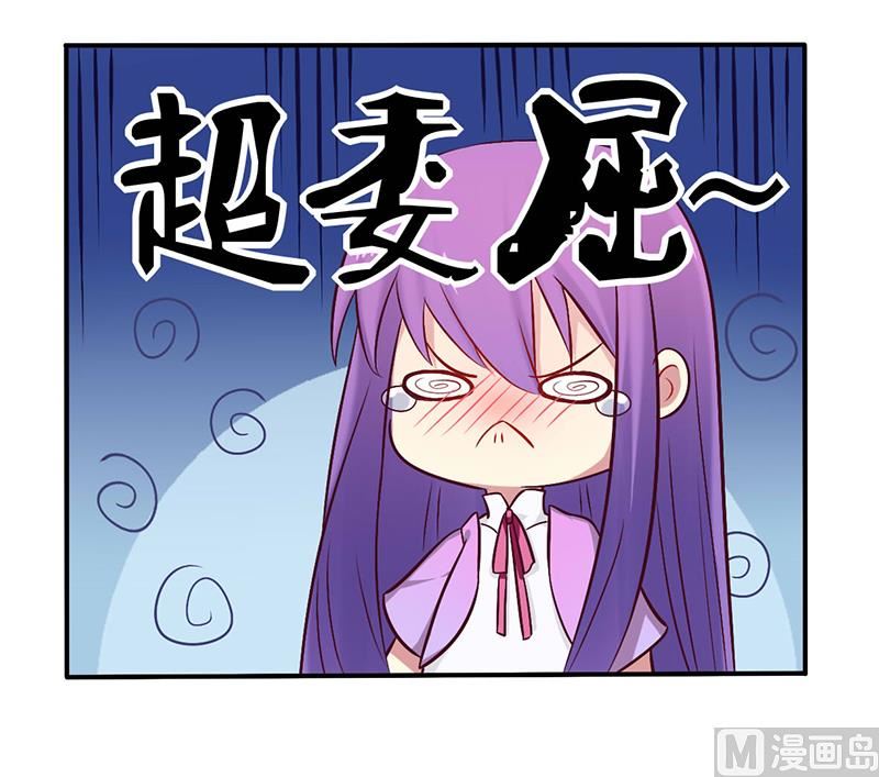 《错入豪门 男神我已婚》第50话 我要跟你绝交 第22页
