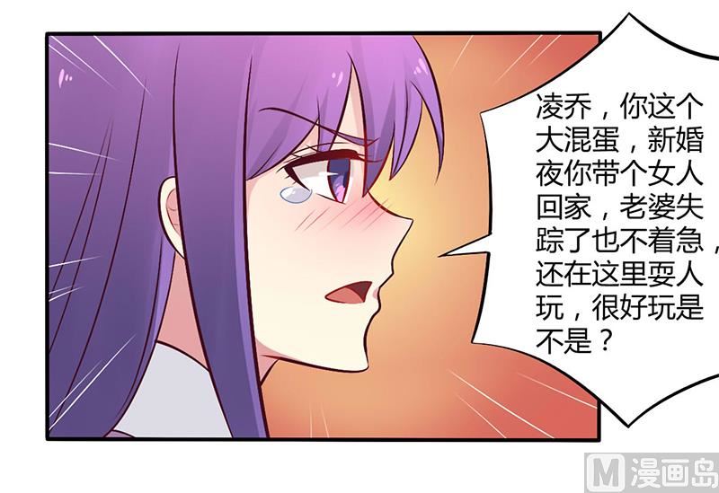 《错入豪门 男神我已婚》第50话 我要跟你绝交 第6页