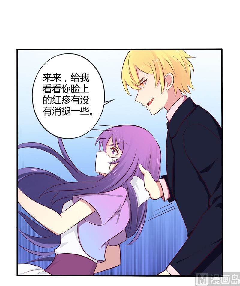 《错入豪门 男神我已婚》第49话 离我远点 第12页