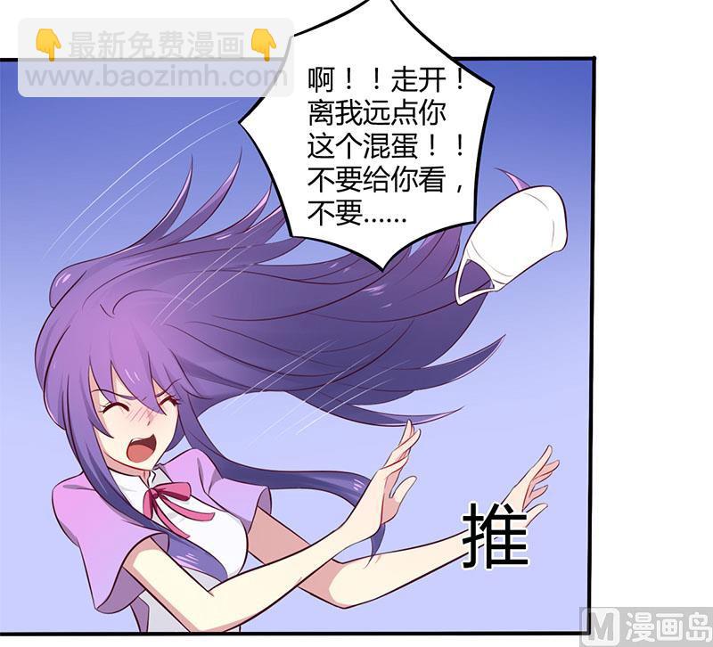 《错入豪门 男神我已婚》第49话 离我远点 第14页
