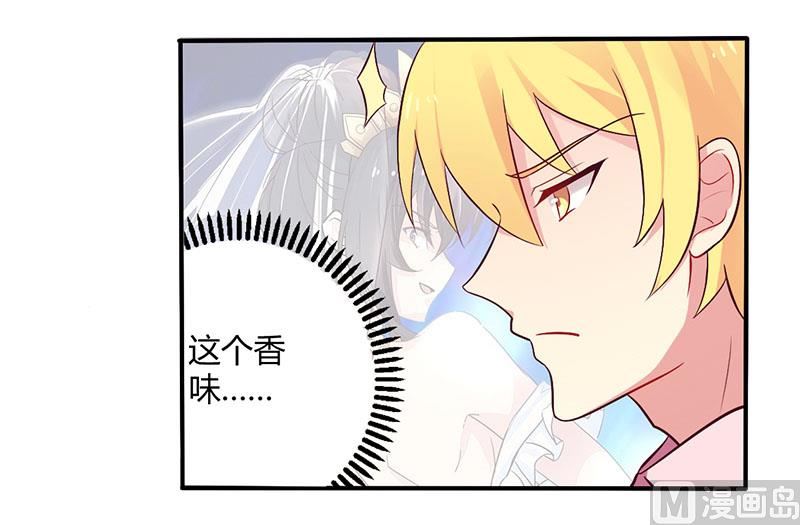 《错入豪门 男神我已婚》第49话 离我远点 第18页