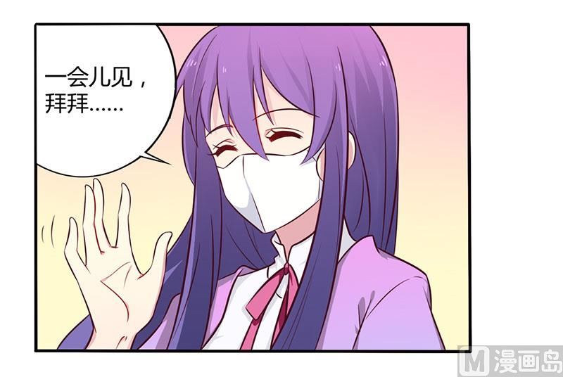 《错入豪门 男神我已婚》第49话 离我远点 第4页