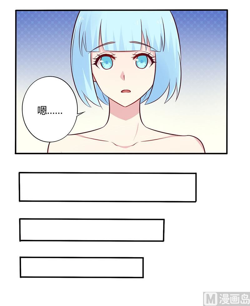 《错入豪门 男神我已婚》第49话 离我远点 第5页