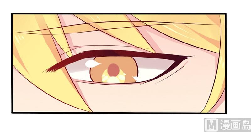 《错入豪门 男神我已婚》第49话 离我远点 第7页