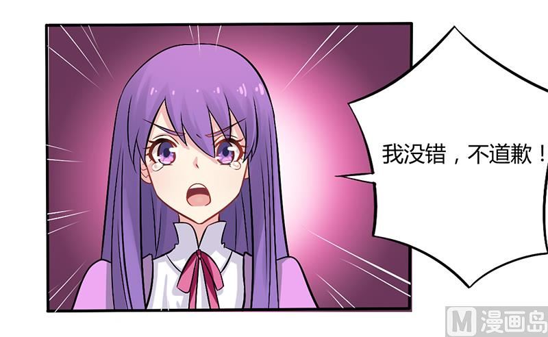 《错入豪门 男神我已婚》第52话 你们什么关系 第11页
