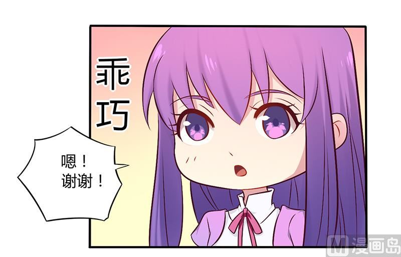 《错入豪门 男神我已婚》第51话 你和凌乔有仇？ 第10页