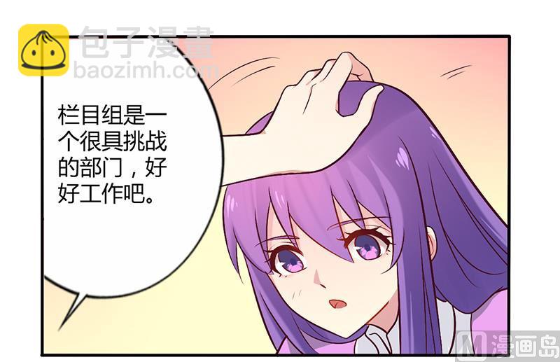 《错入豪门 男神我已婚》第51话 你和凌乔有仇？ 第11页
