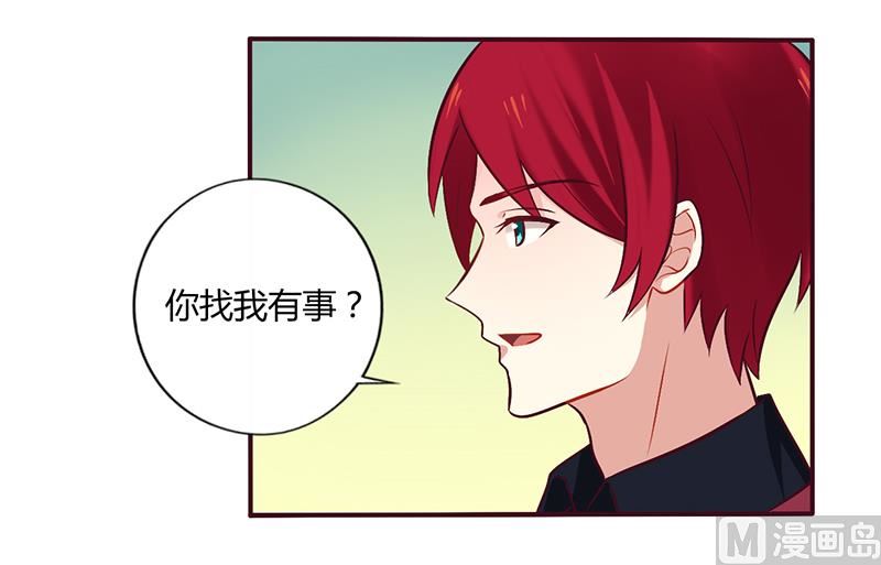 《错入豪门 男神我已婚》第51话 你和凌乔有仇？ 第16页