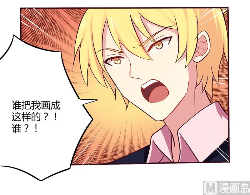 《错入豪门 男神我已婚》第51话 你和凌乔有仇？ 第18页