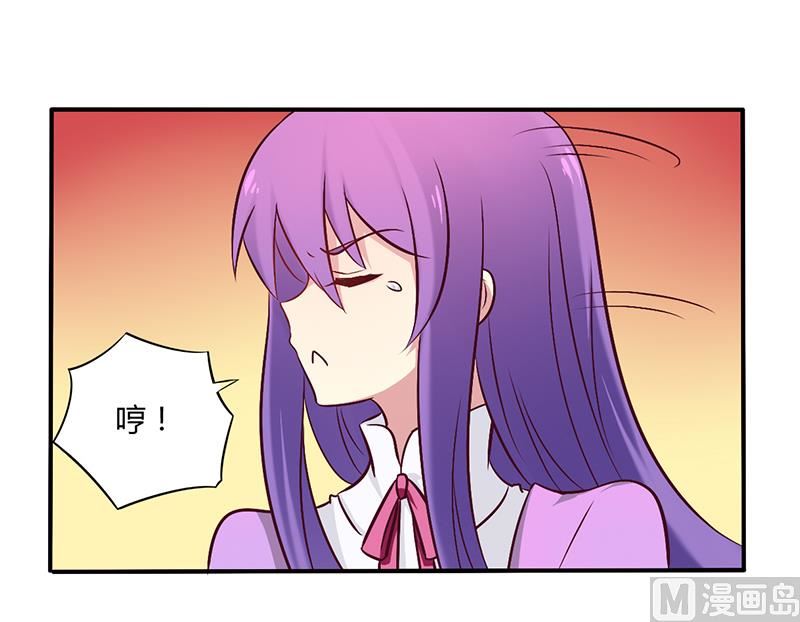《错入豪门 男神我已婚》第51话 你和凌乔有仇？ 第19页